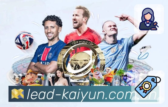 开云App功能亮点：赛前看点、赛中事件、赛后复盘与数据面板